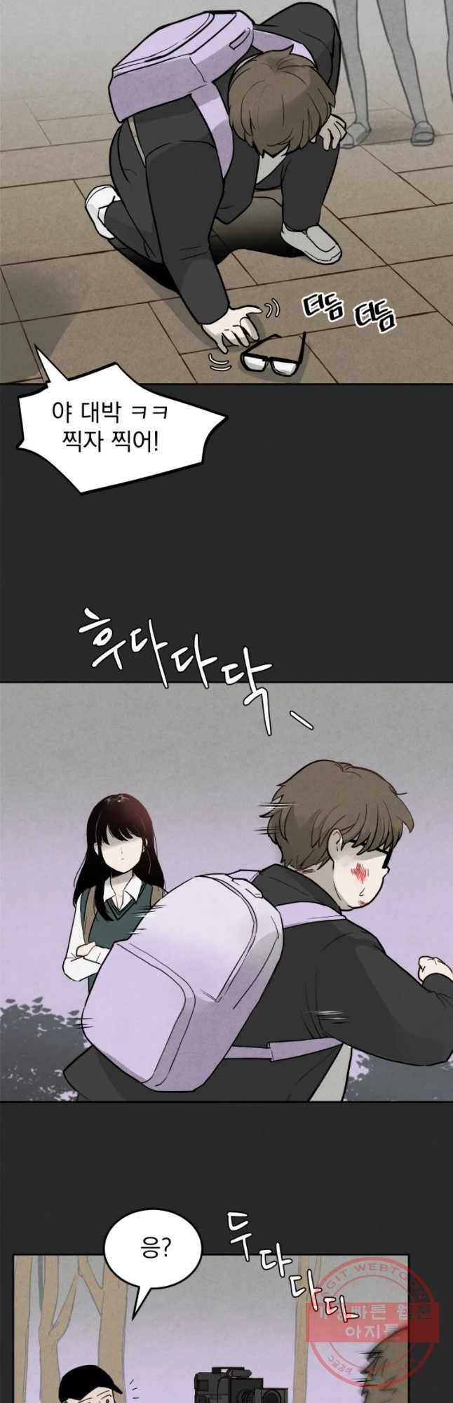 계단 2화 9