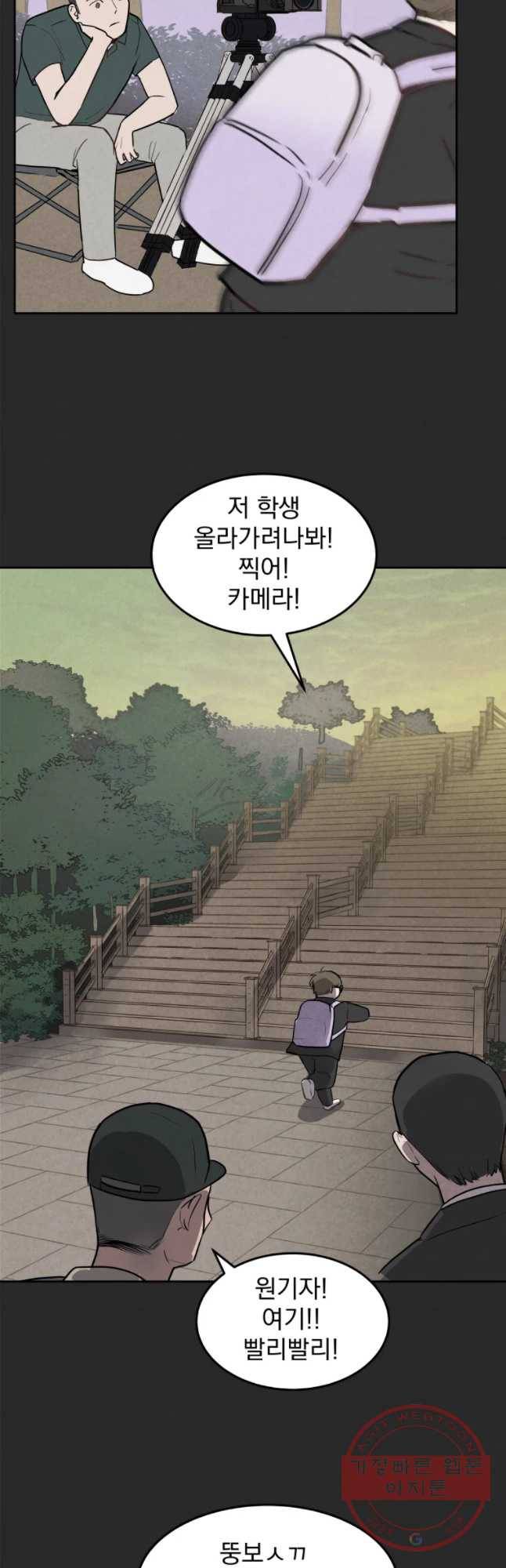 계단 2화 10