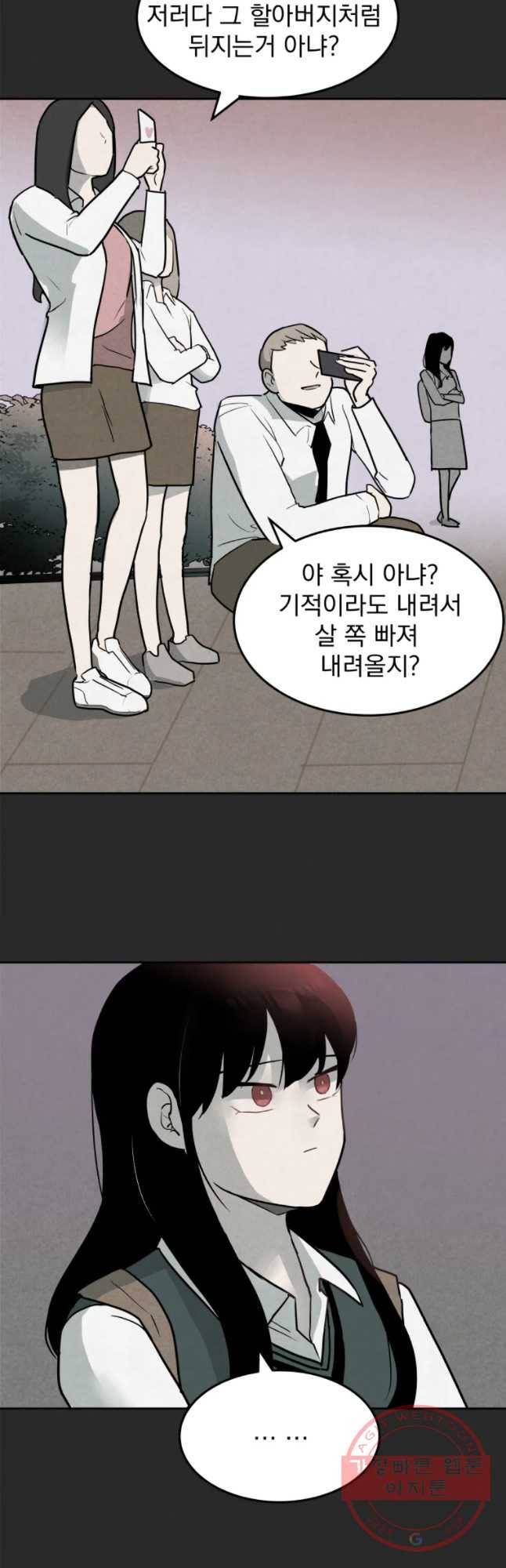 계단 2화 11