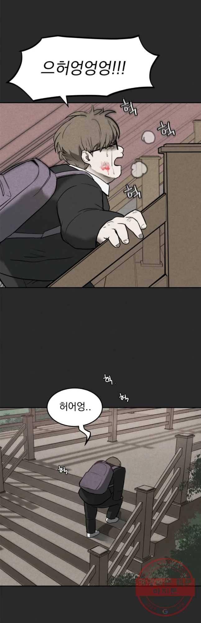 계단 2화 12
