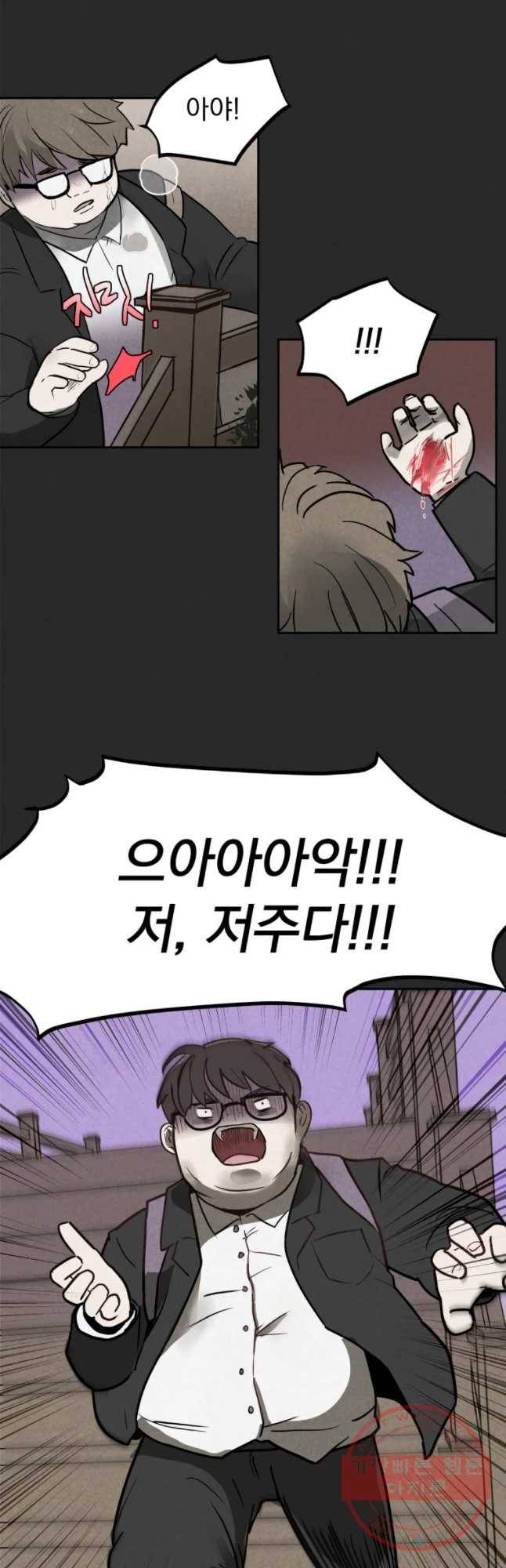 계단 2화 13