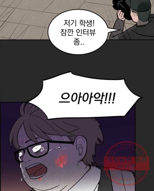 계단 2화 15