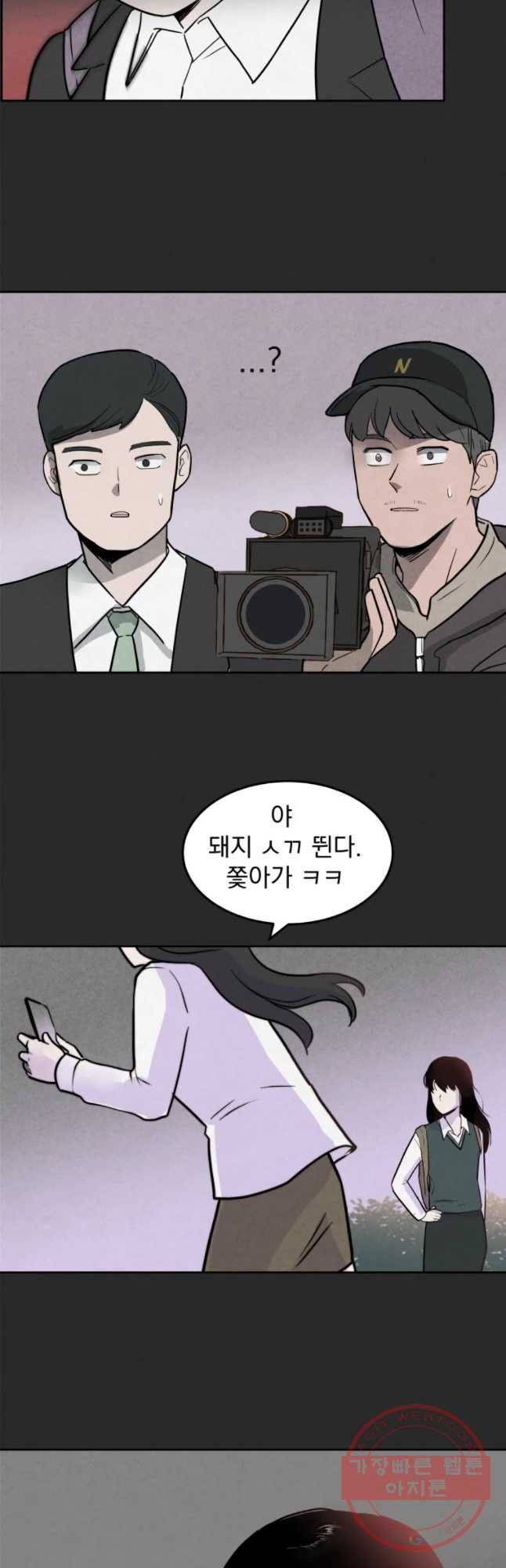 계단 2화 16