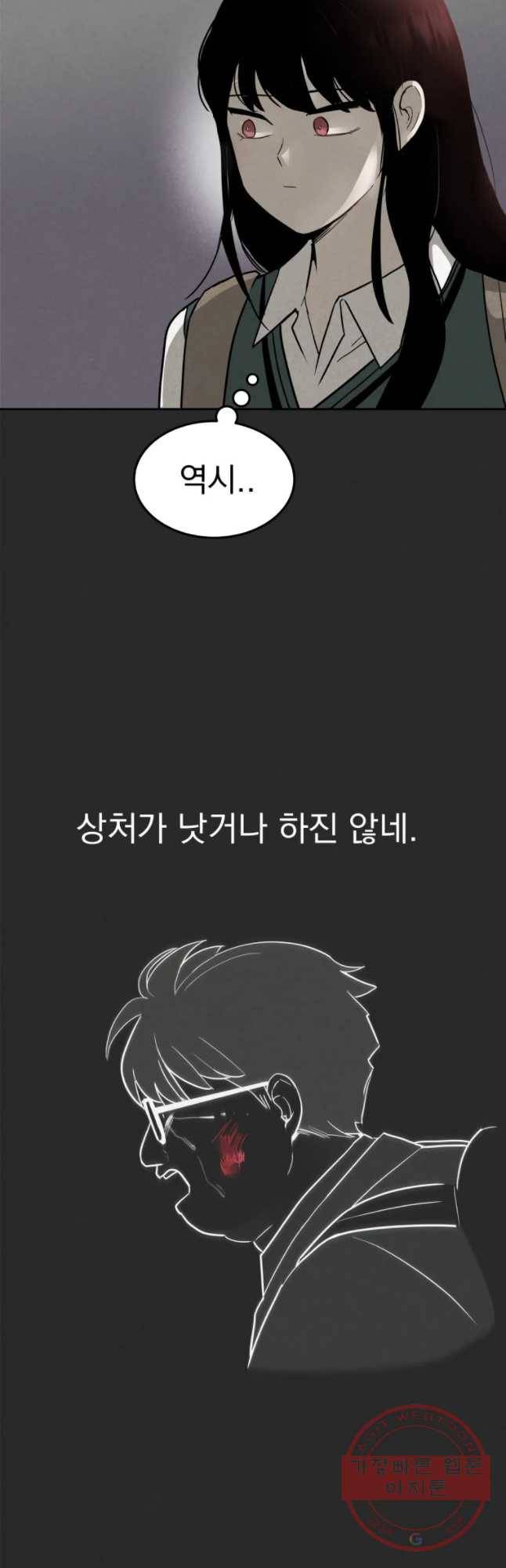 계단 2화 17