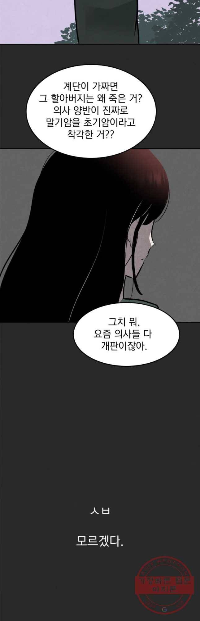 계단 2화 20