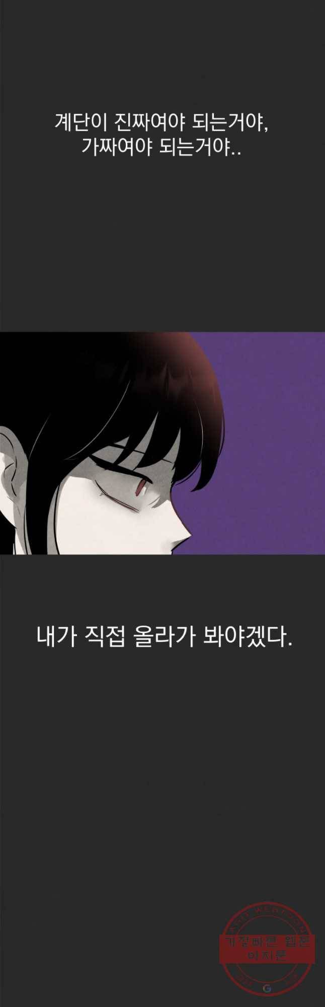 계단 2화 21
