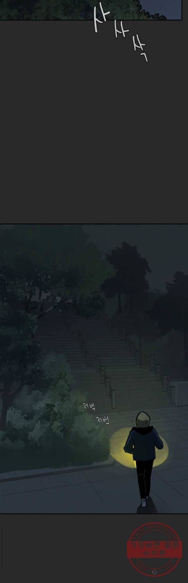 계단 2화 23