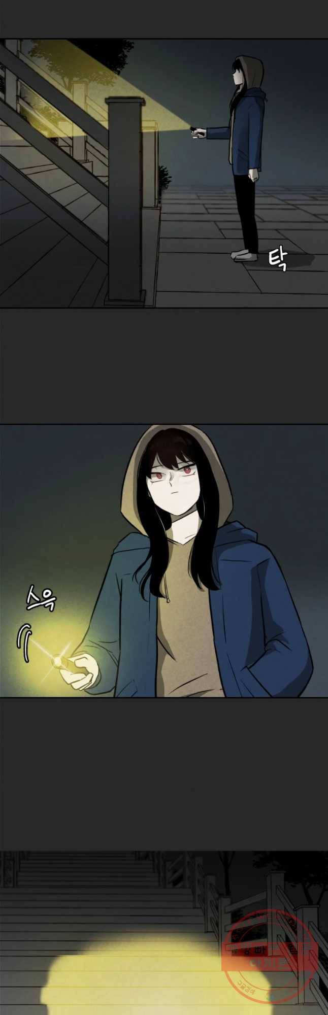 계단 2화 24