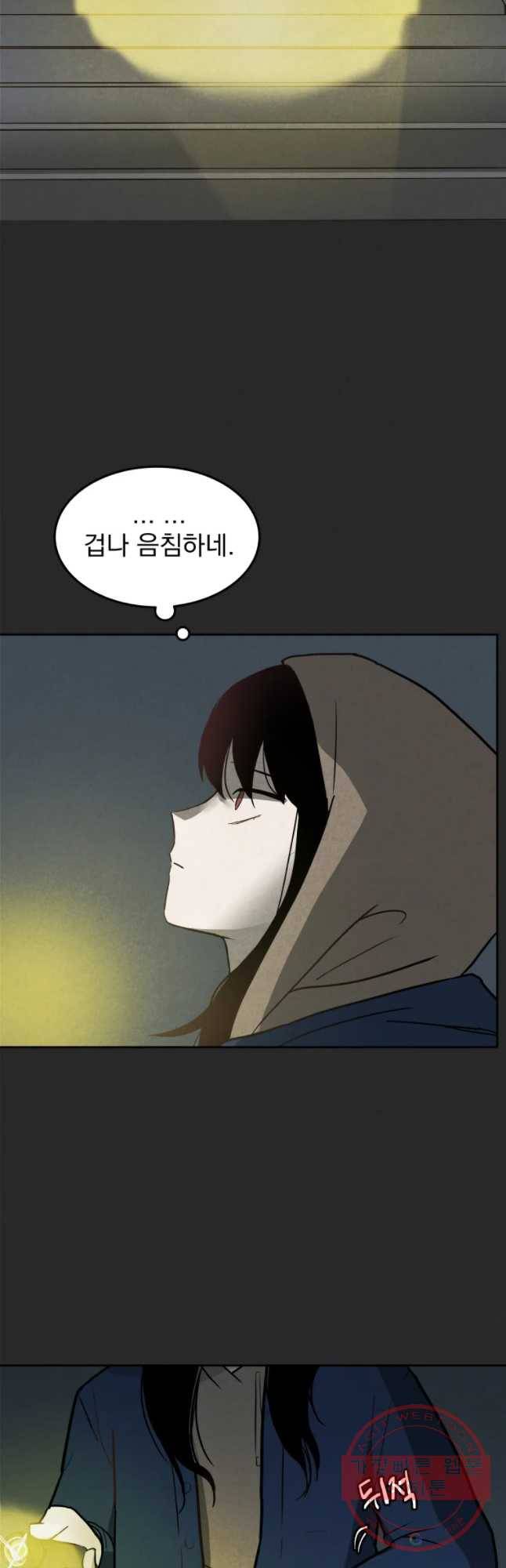 계단 2화 25