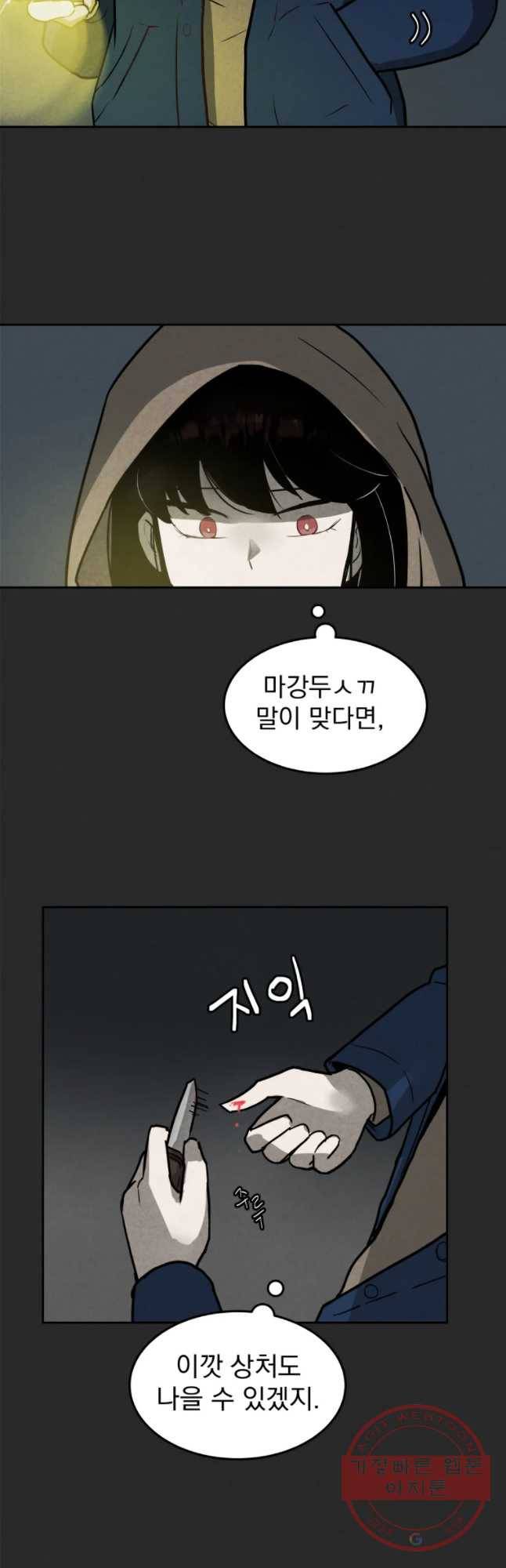 계단 2화 26