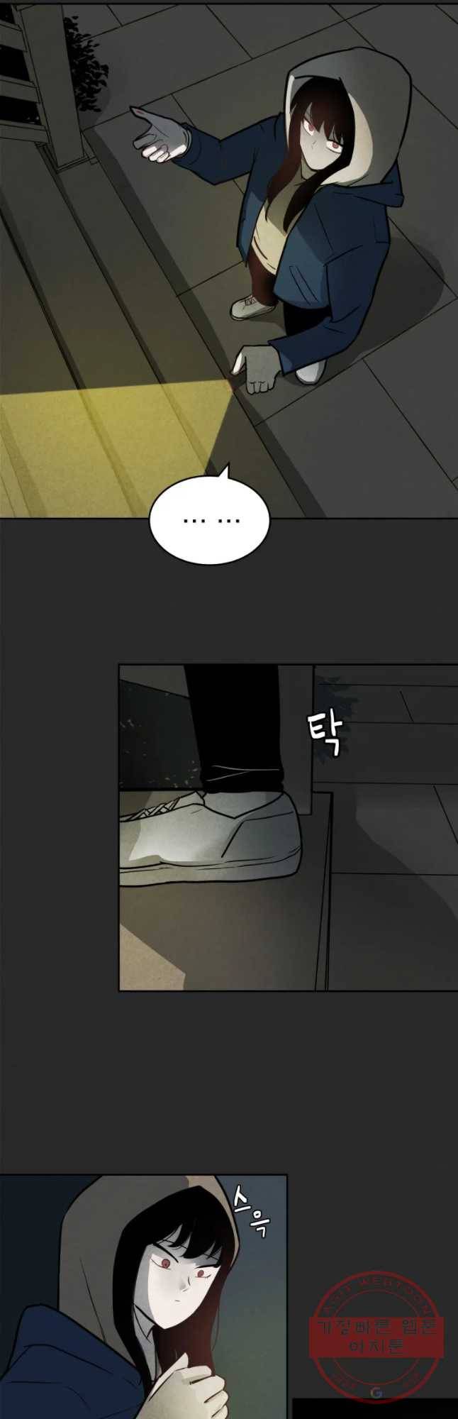 계단 2화 27