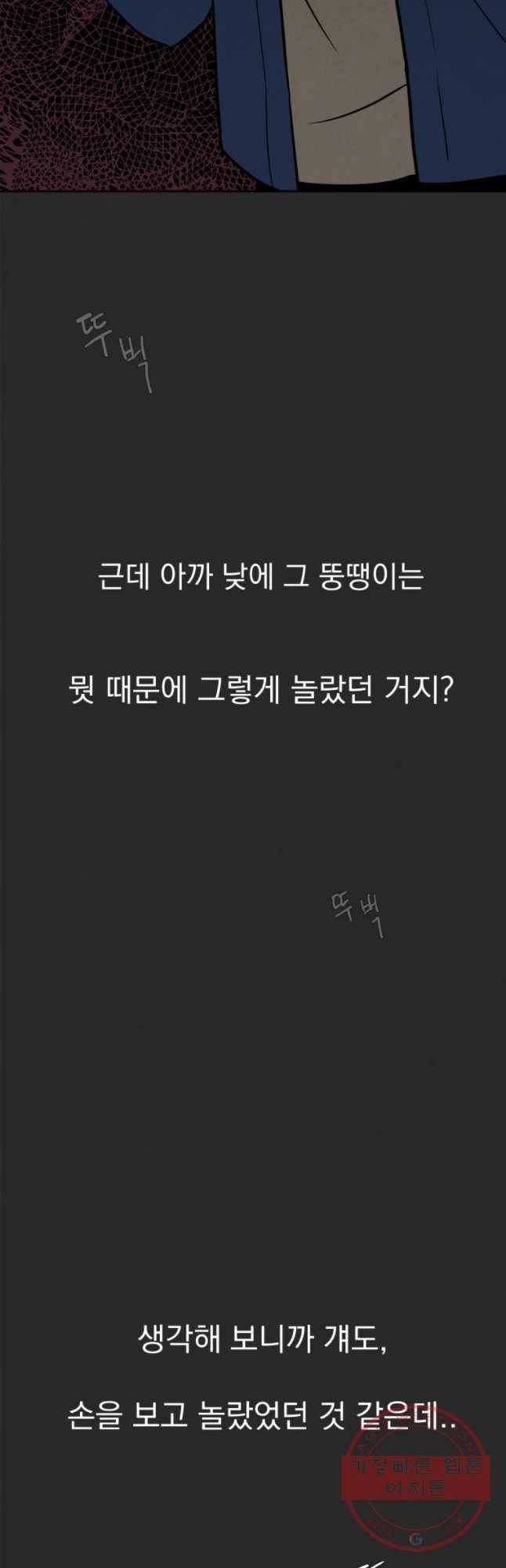 계단 2화 31
