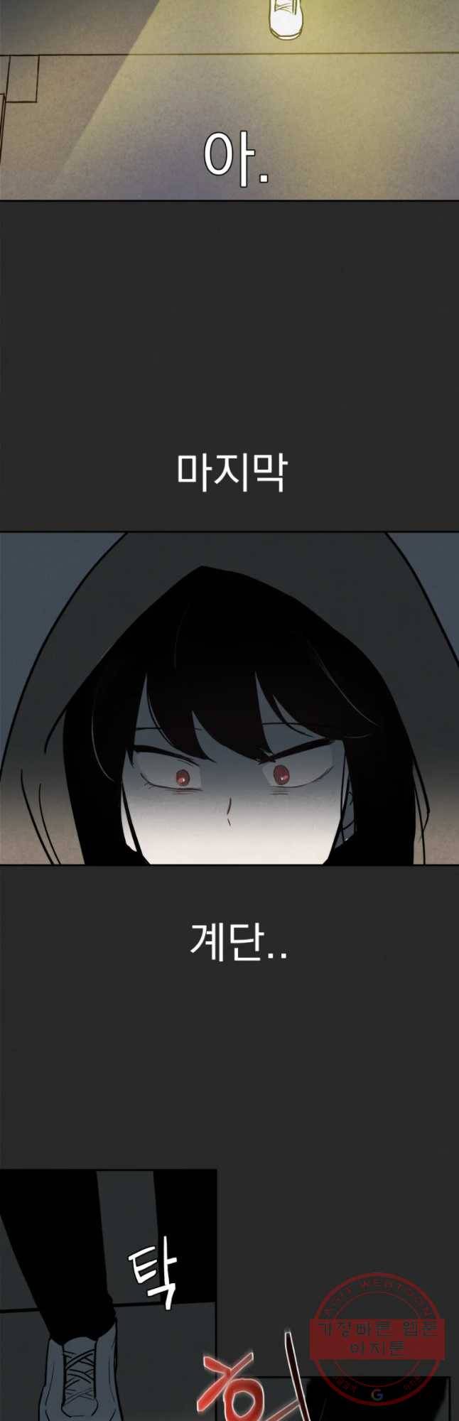계단 2화 33