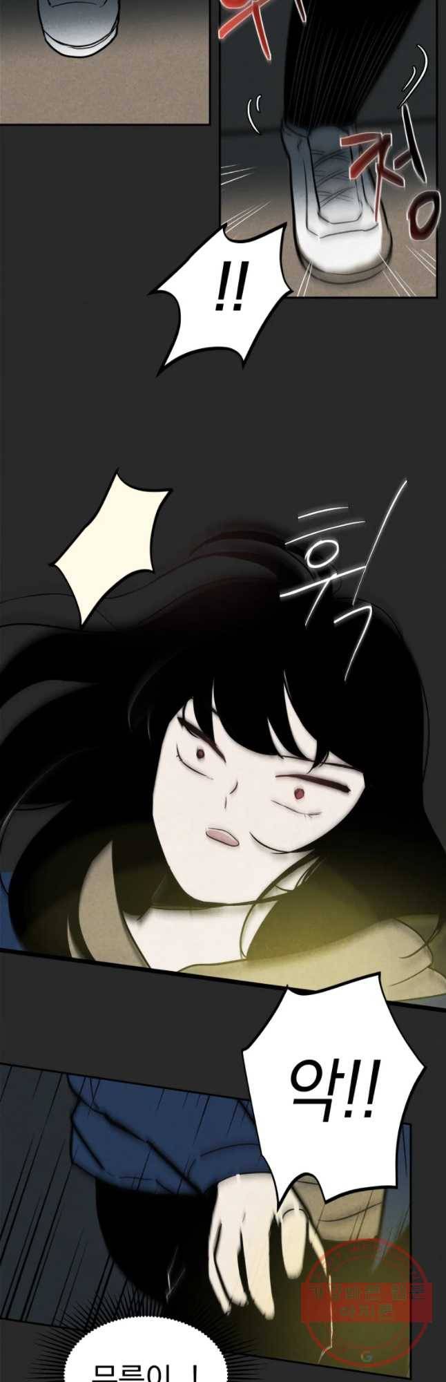 계단 2화 34