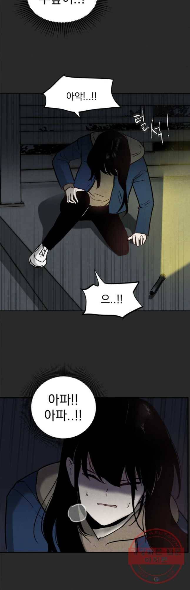 계단 2화 35