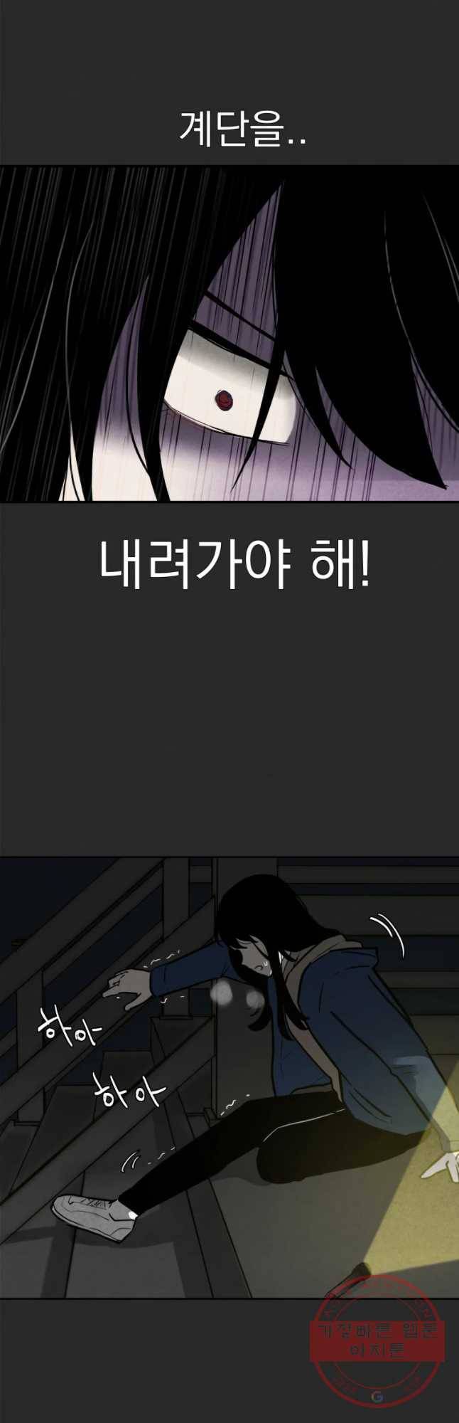 계단 2화 36
