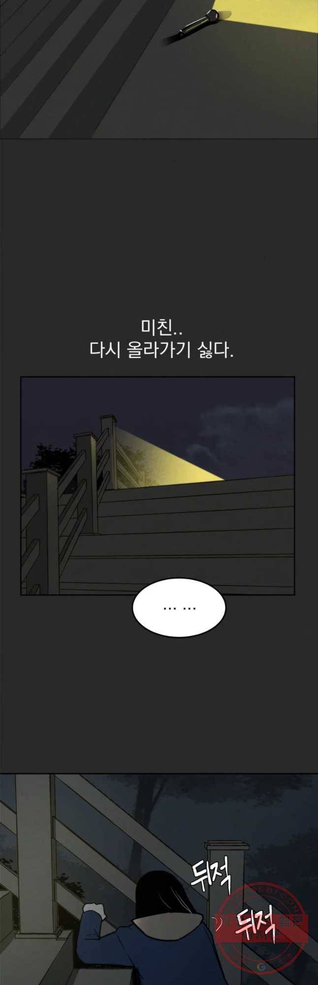 계단 2화 40
