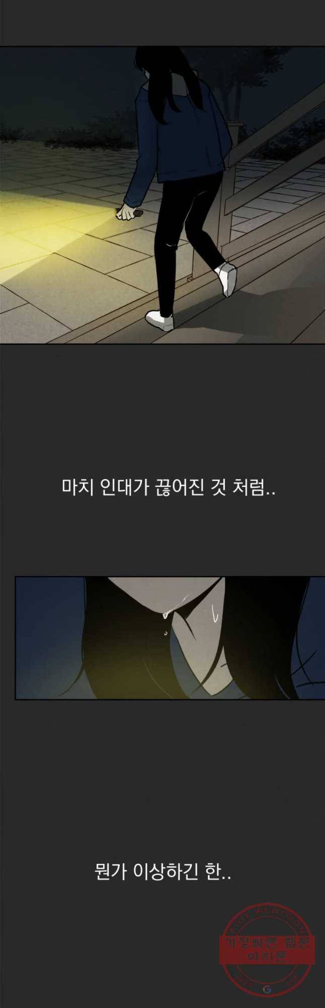 계단 2화 43