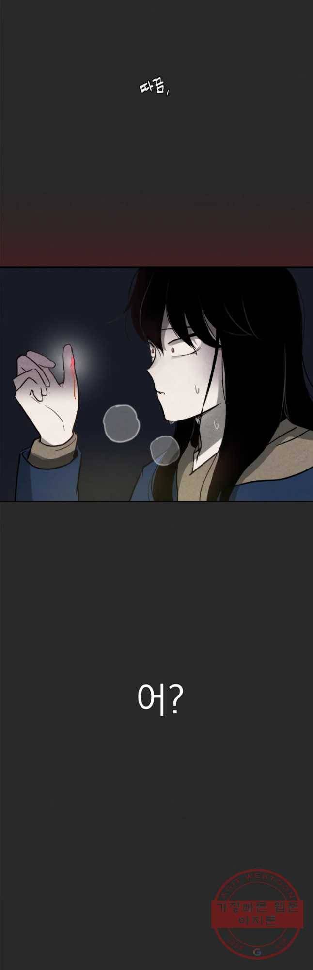 계단 2화 44