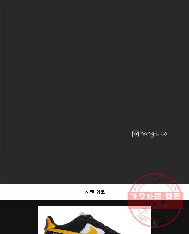 계단 2화 45