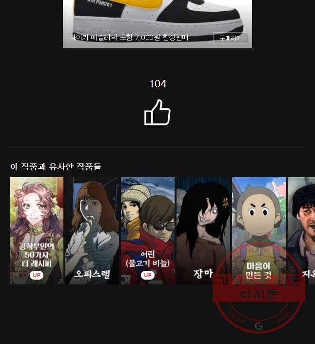 계단 2화 46