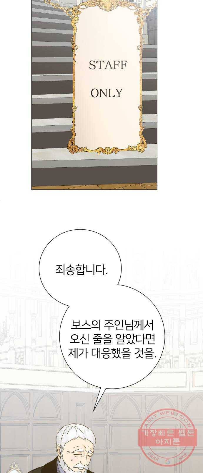 몸이 바뀌는 사정 27화 2