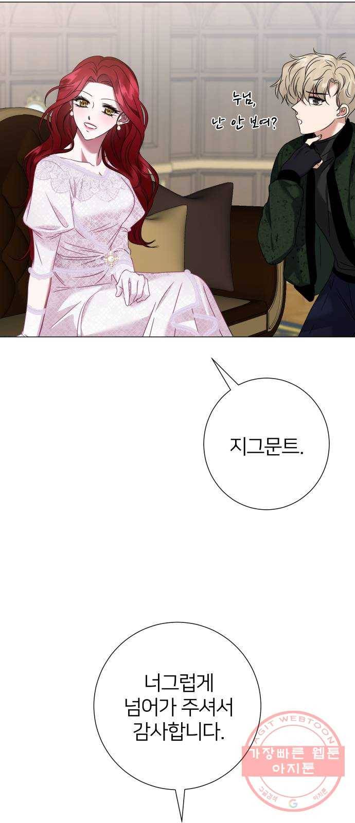 몸이 바뀌는 사정 27화 5