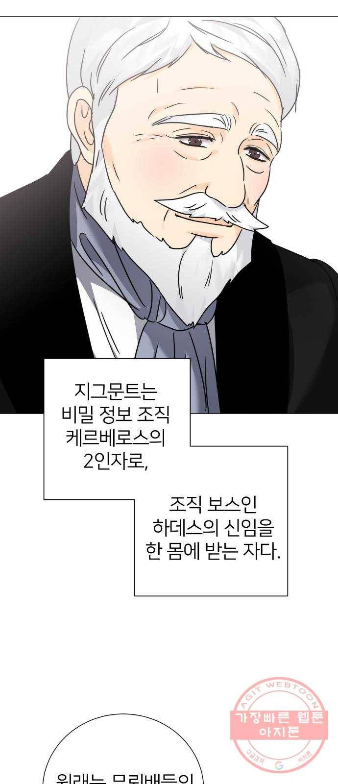 몸이 바뀌는 사정 27화 6