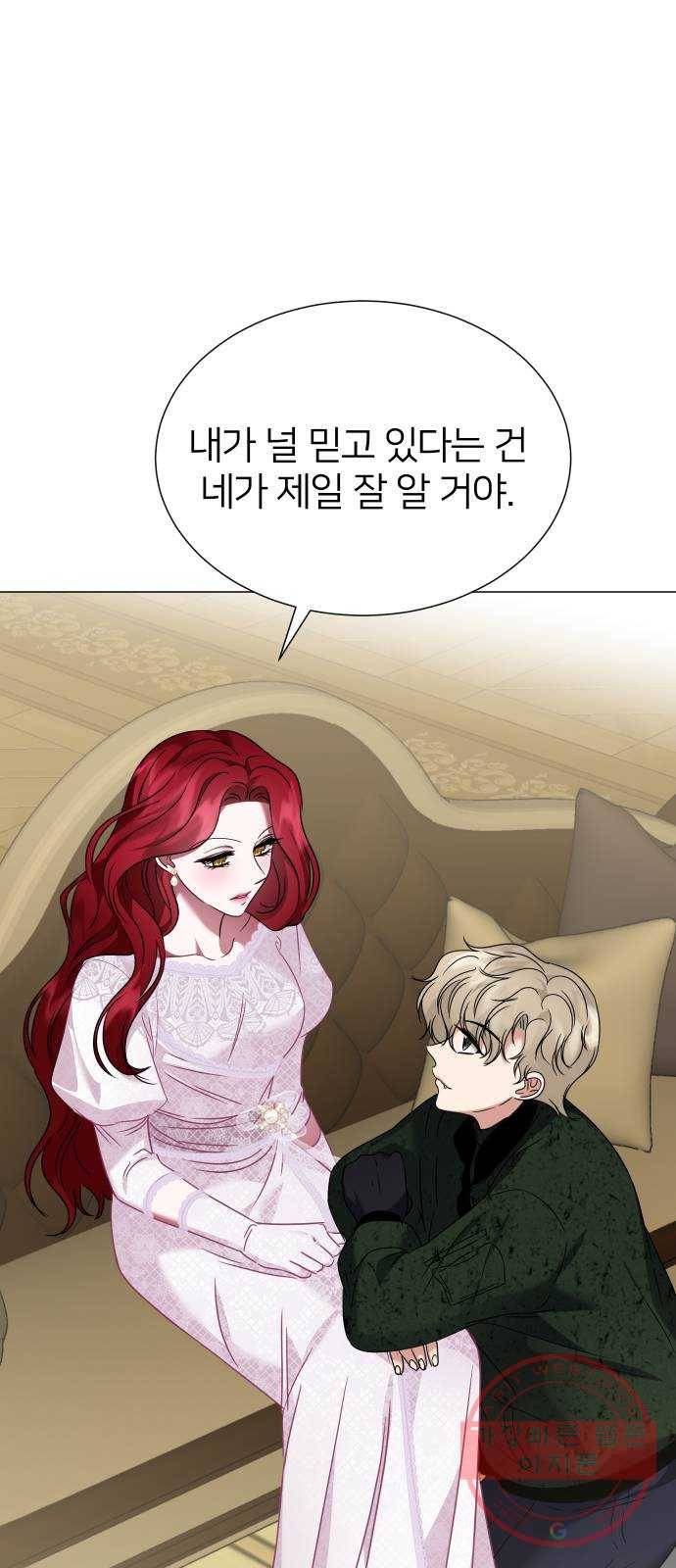 몸이 바뀌는 사정 27화 9