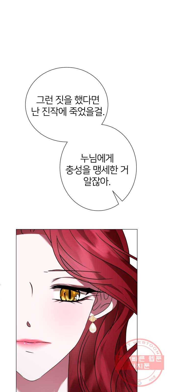 몸이 바뀌는 사정 27화 12