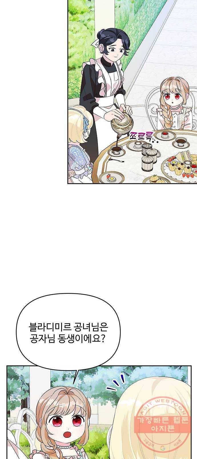 사람은 고쳐 쓰는 게 아니야! 54화 5