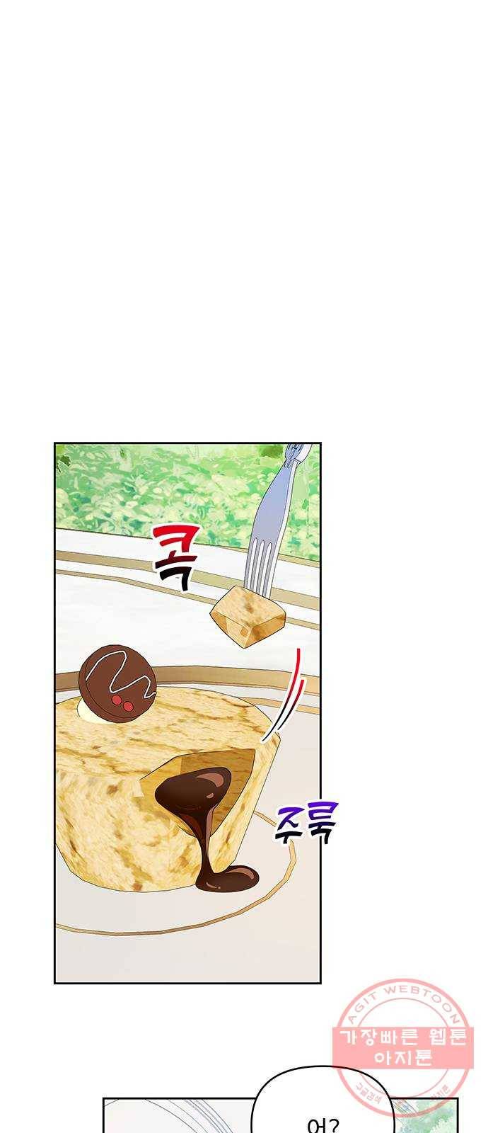 사람은 고쳐 쓰는 게 아니야! 54화 10