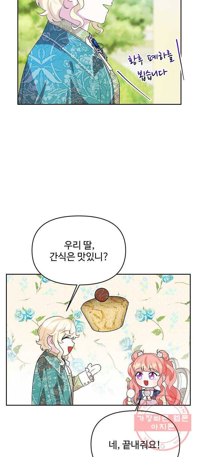 사람은 고쳐 쓰는 게 아니야! 54화 12