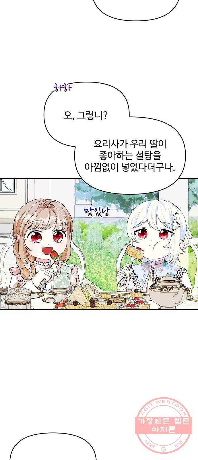 사람은 고쳐 쓰는 게 아니야! 54화 13
