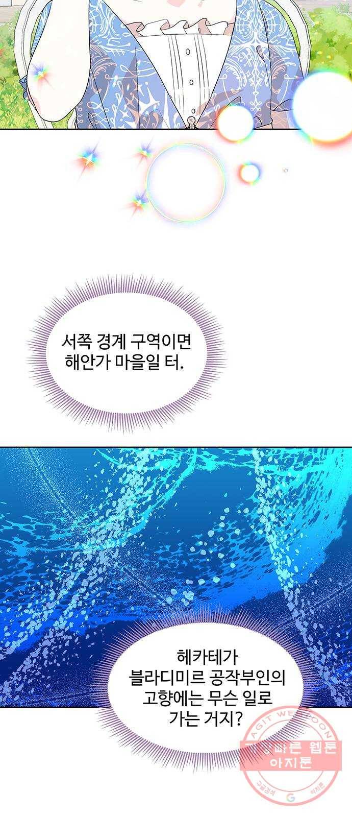 사람은 고쳐 쓰는 게 아니야! 54화 16