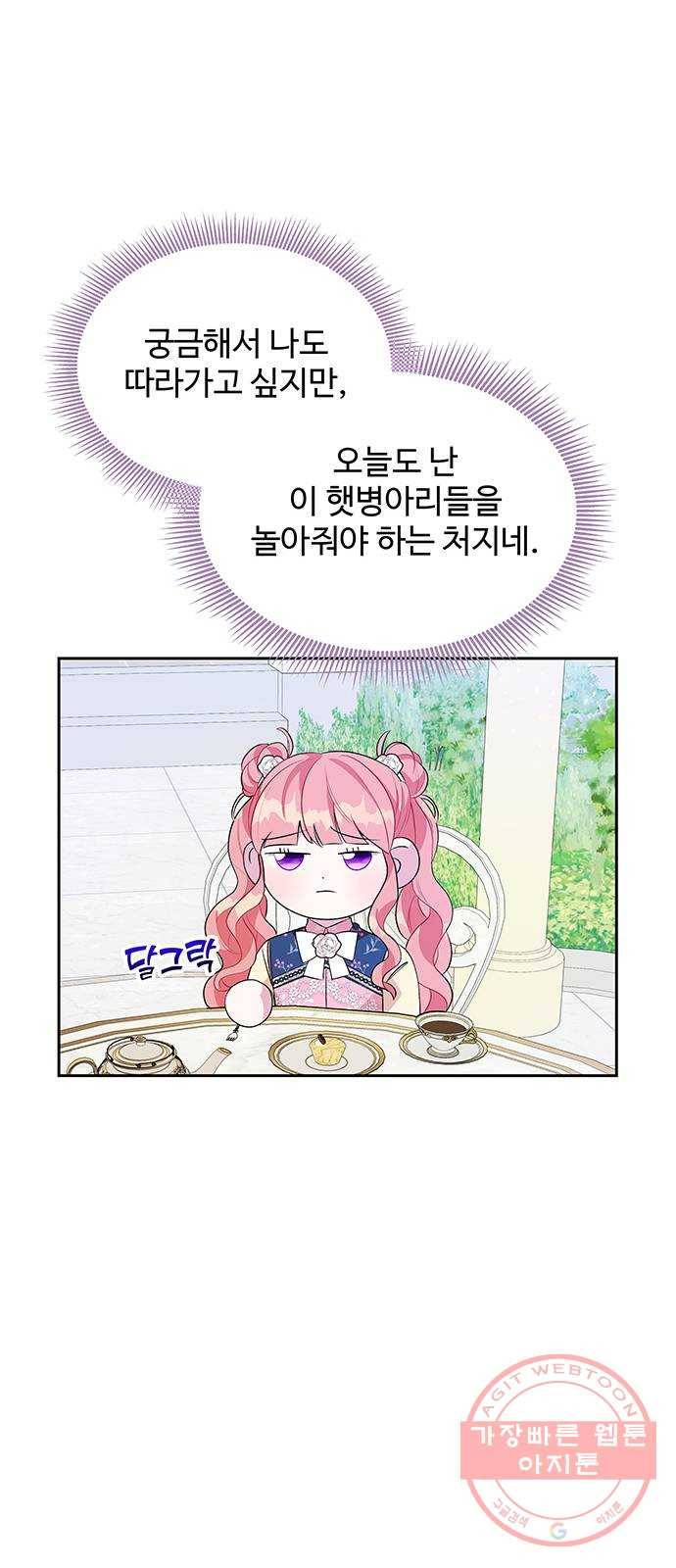 사람은 고쳐 쓰는 게 아니야! 54화 17