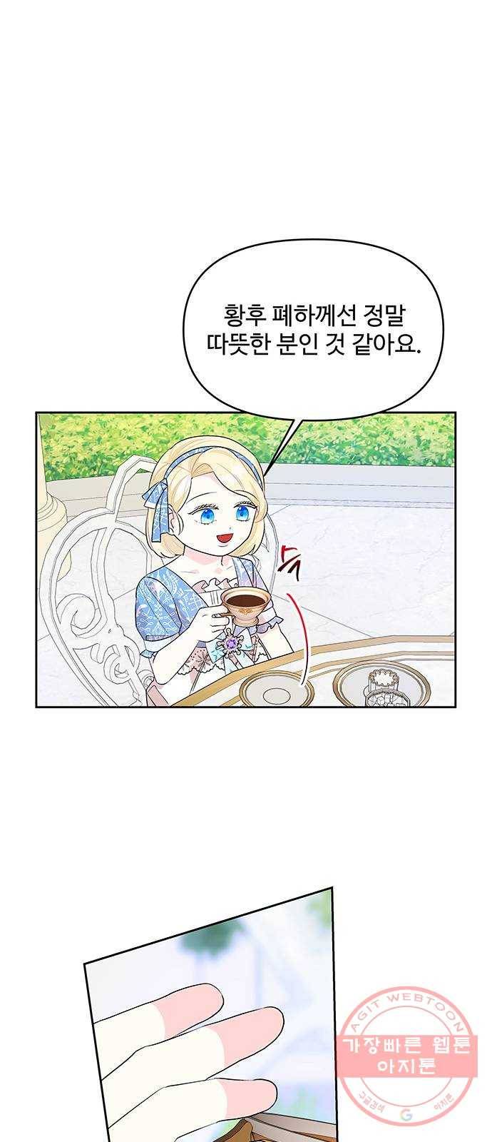 사람은 고쳐 쓰는 게 아니야! 54화 20