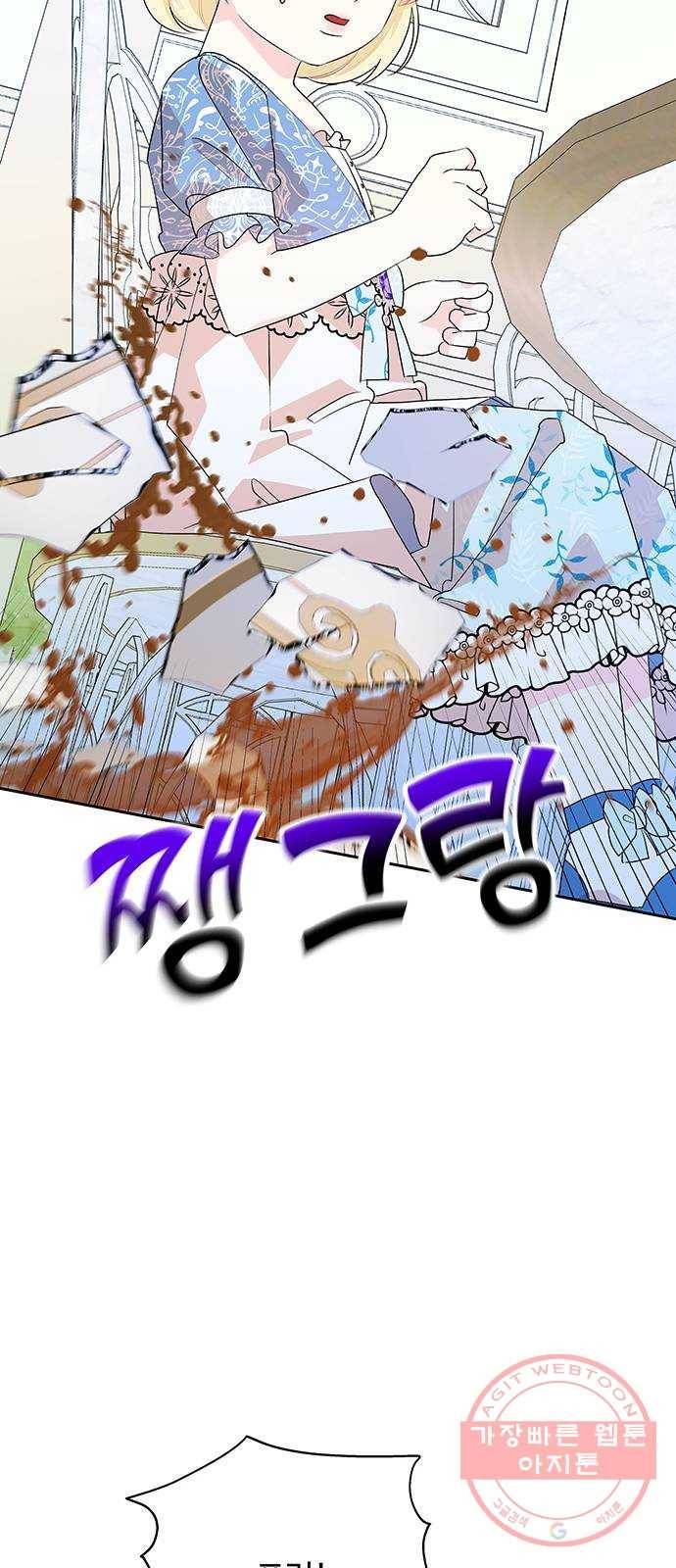 사람은 고쳐 쓰는 게 아니야! 54화 22
