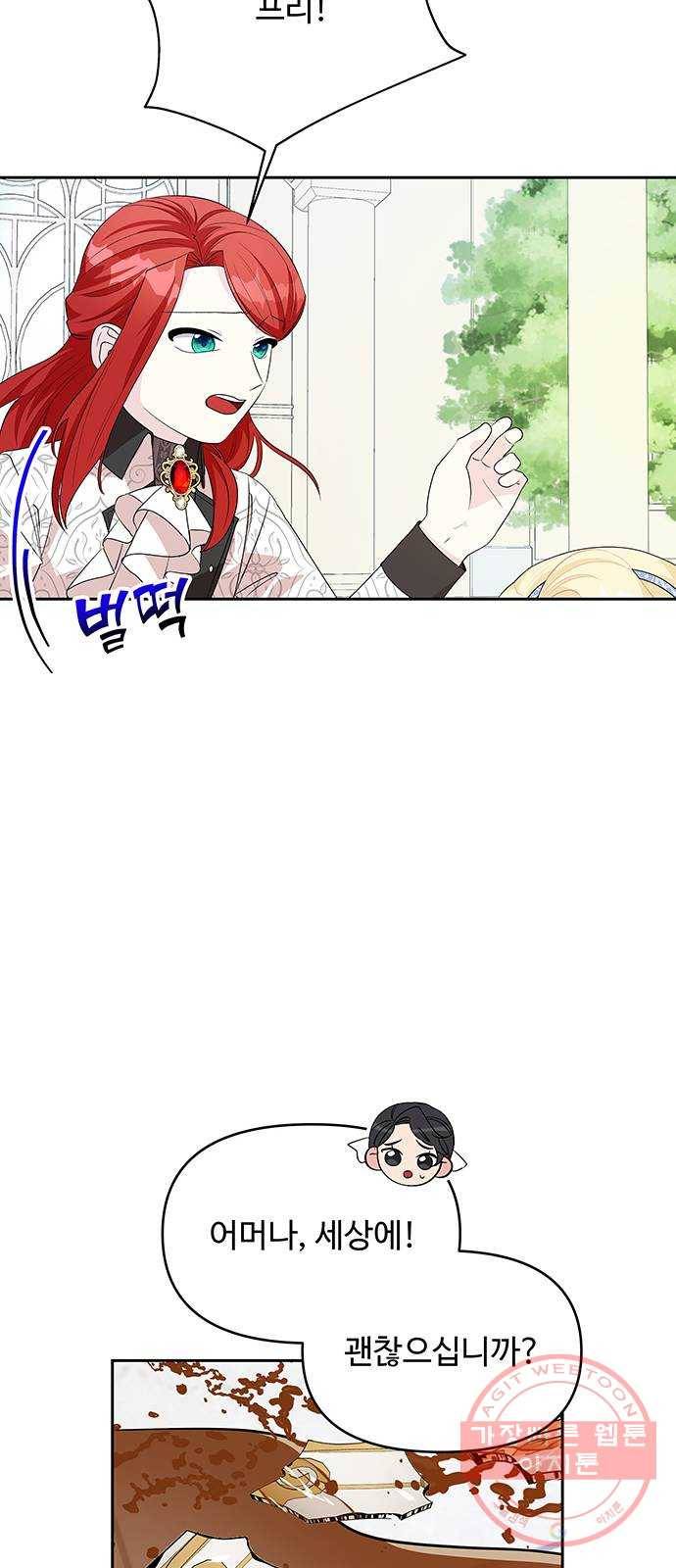 사람은 고쳐 쓰는 게 아니야! 54화 23