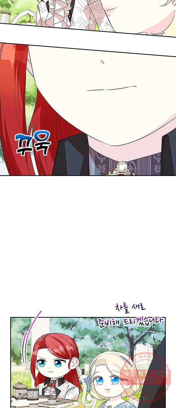 사람은 고쳐 쓰는 게 아니야! 54화 29