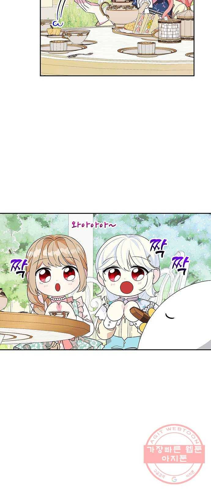 사람은 고쳐 쓰는 게 아니야! 54화 32
