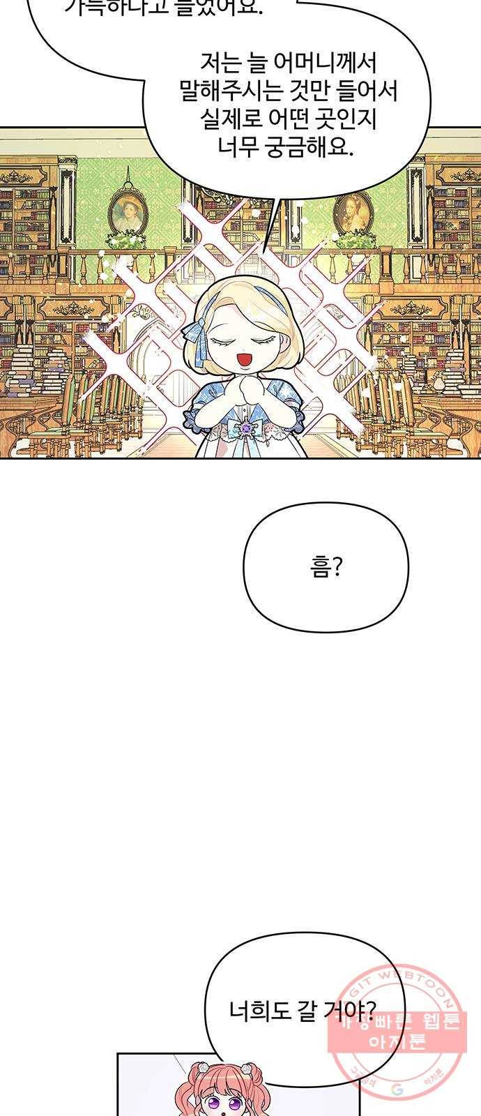 사람은 고쳐 쓰는 게 아니야! 54화 34