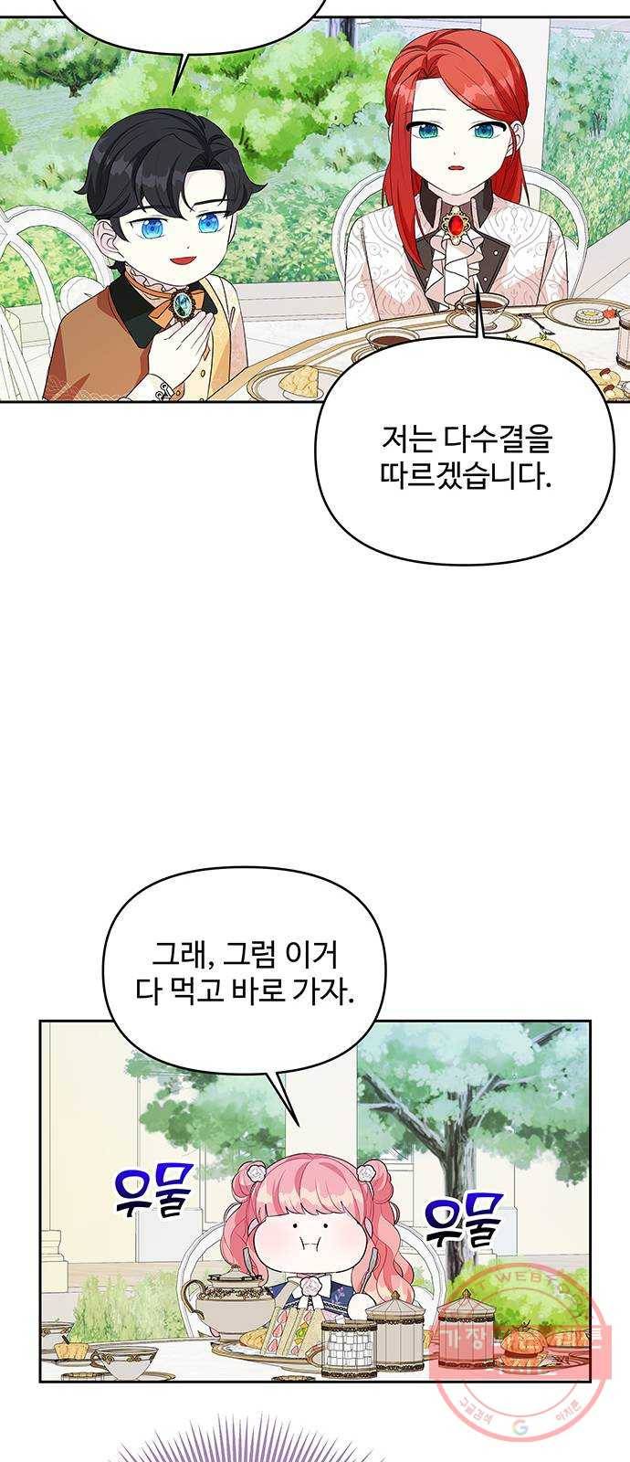 사람은 고쳐 쓰는 게 아니야! 54화 36