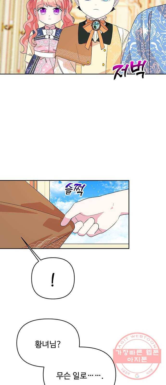 사람은 고쳐 쓰는 게 아니야! 54화 39