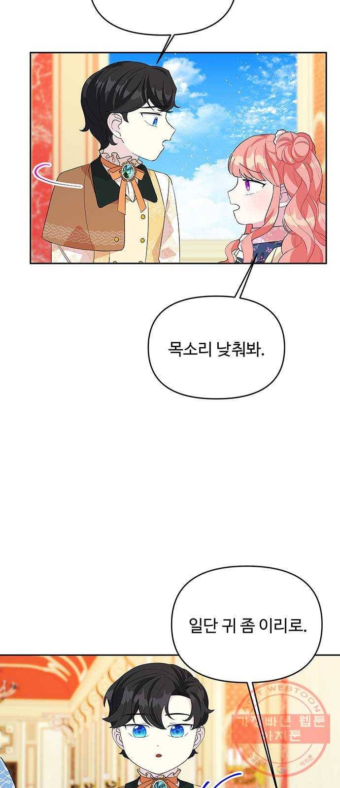 사람은 고쳐 쓰는 게 아니야! 54화 40