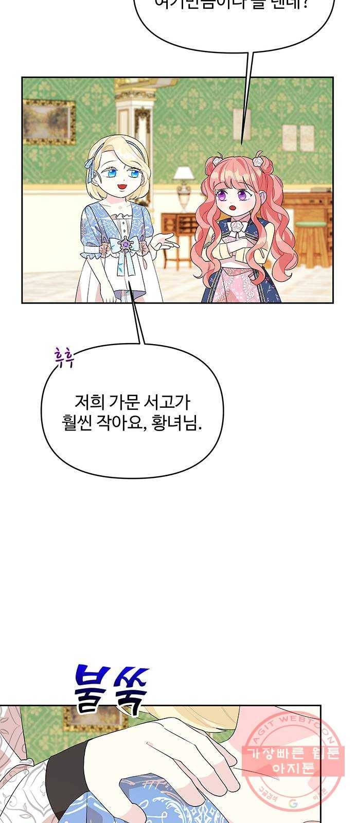 사람은 고쳐 쓰는 게 아니야! 54화 49