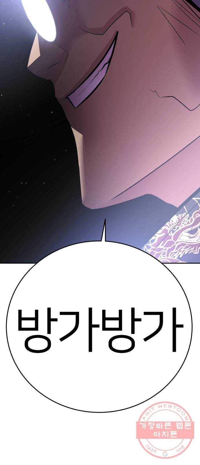 예쁜 사나이 32화 ㄱ 나니 4