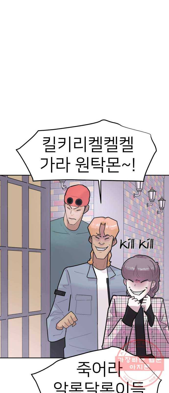 예쁜 사나이 32화 ㄱ 나니 6