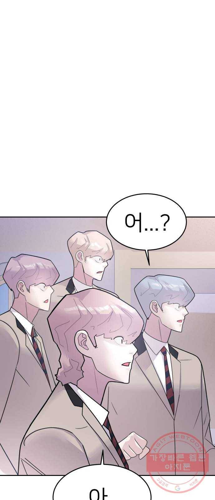 예쁜 사나이 32화 ㄱ 나니 15