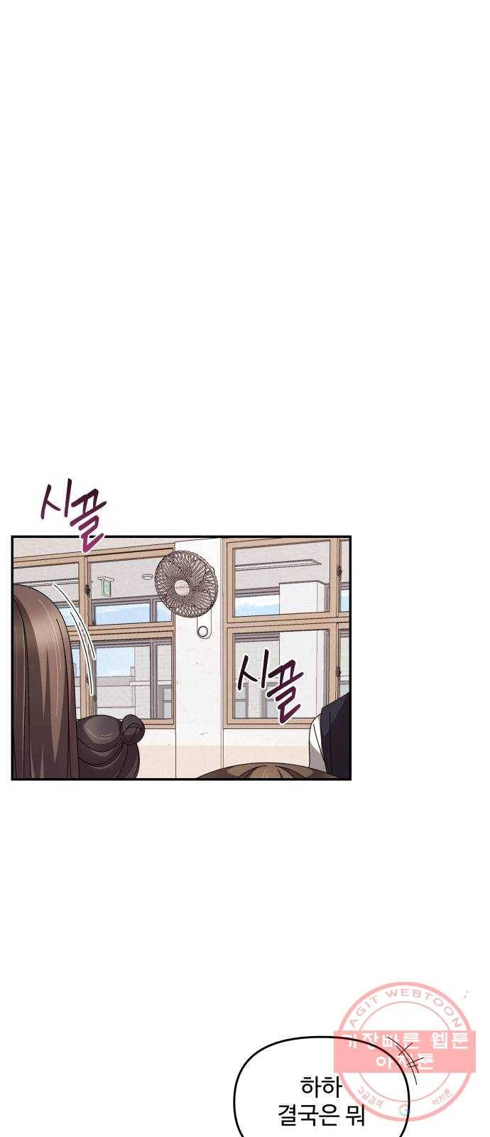 철수와 영희 이야기 6화 1
